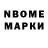 Марки NBOMe 1,5мг Dobro Bearing