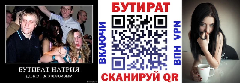 гидра ТОР площадка клад БУТИРАТ жидкий экстази Советская Гавань