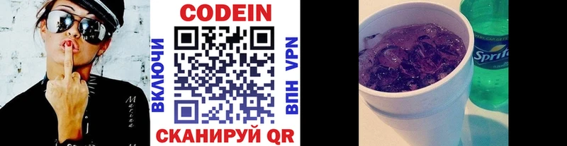 Codein Purple Drank  Советская Гавань 