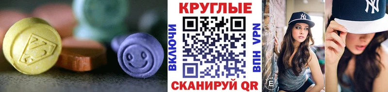 ЭКСТАЗИ VHQ  цены   Советская Гавань 