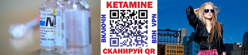 Кетамин ketamine  Советская Гавань 