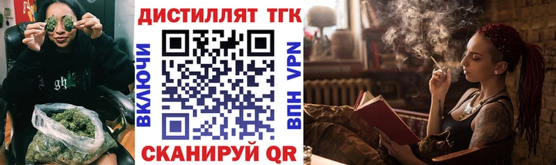 Дистиллят ТГК жижа  что такое   Советская Гавань 
